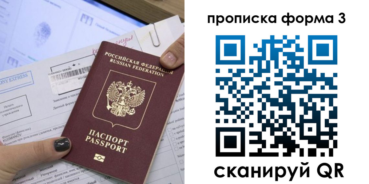 прописка для школы в Нязепетровске