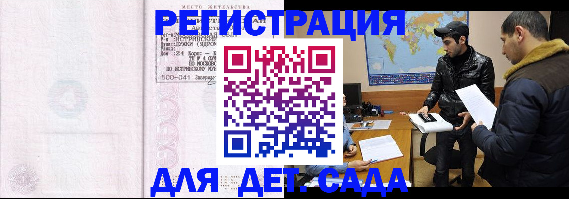 временная регистрация для школы в Нязепетровске