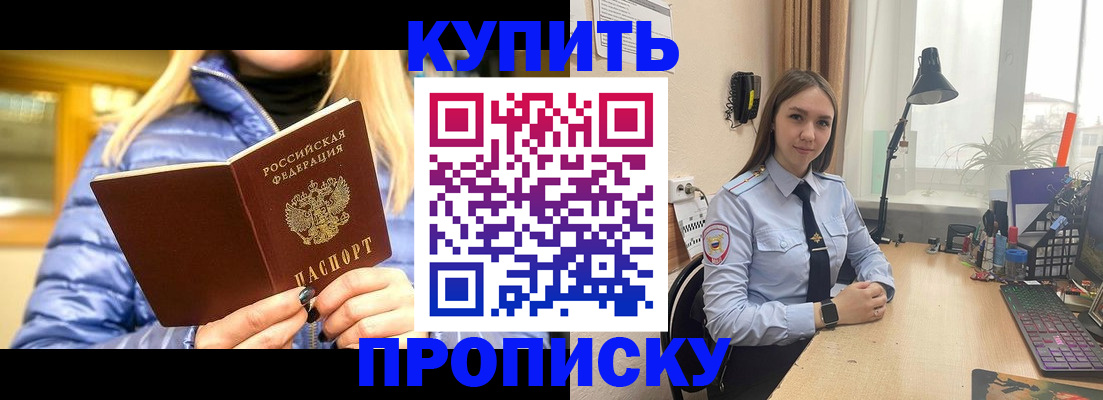 прописка ребенка в Нязепетровске