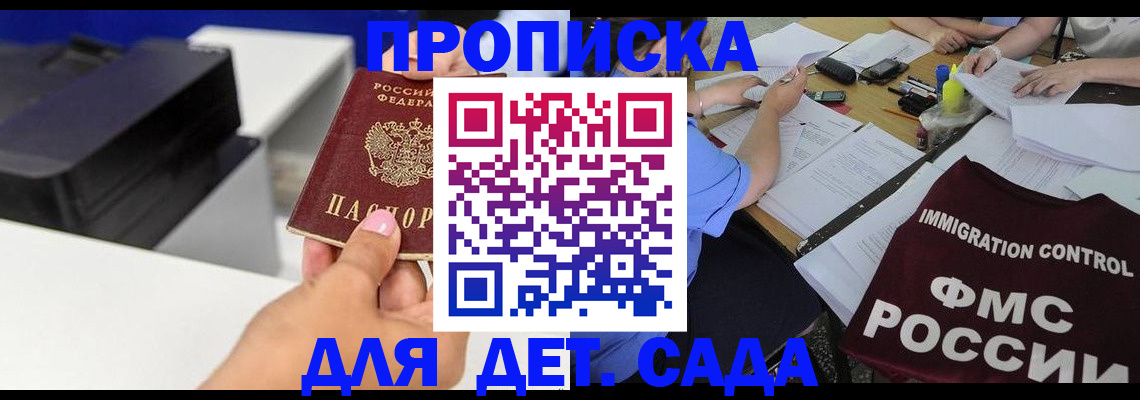 прописка для работы в Нязепетровске