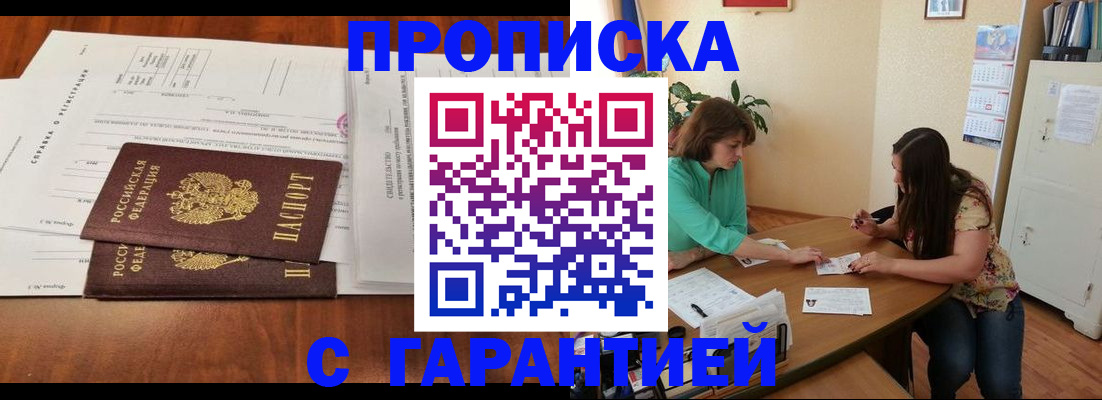 временная регистрация недорого в Нязепетровске