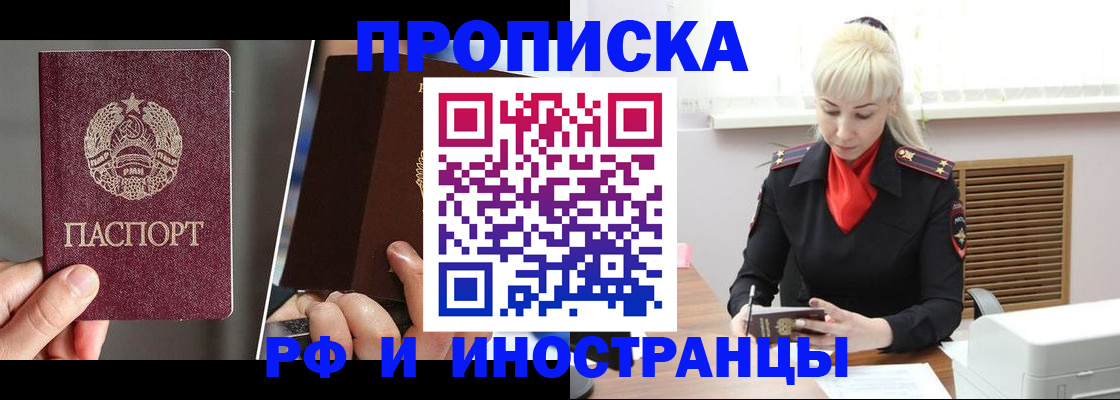 временная регистрация в Нязепетровске