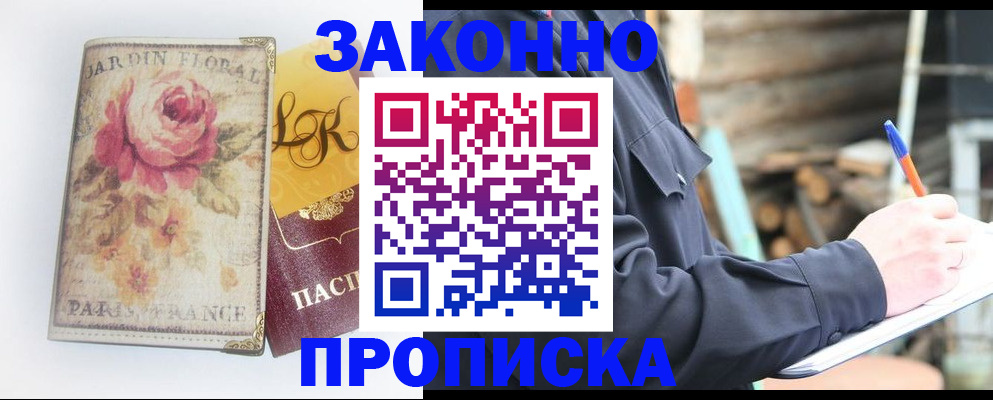 временная регистрация собственник в Нязепетровске
