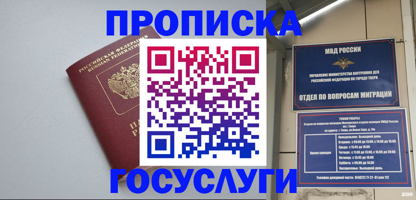 временная регистрация надежно в Нязепетровске