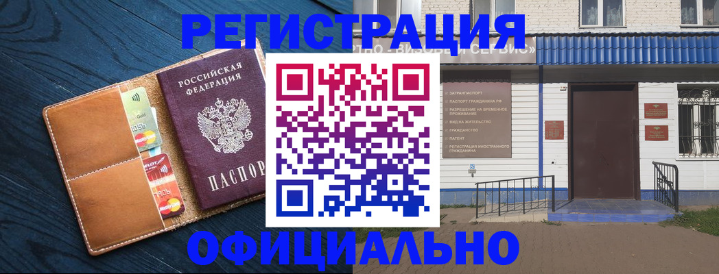 прописка поиск в Нязепетровске