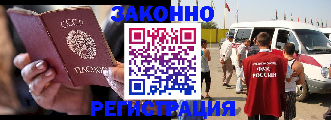 прописка от собственника в Нязепетровске